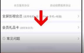 芒果tvvip分享给别人教程