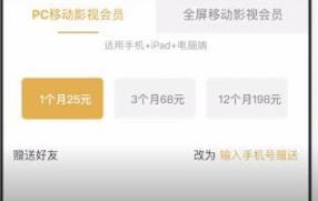 芒果tvvip分享给别人教程