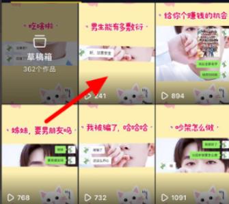 抖音查看访客记录教程