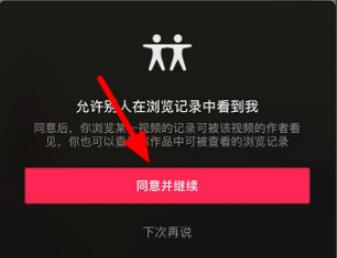 抖音查看访客记录教程