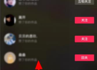 抖音查看访客记录教程