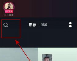 抖音热搜榜查看方法 抖音热搜榜怎么可以上榜