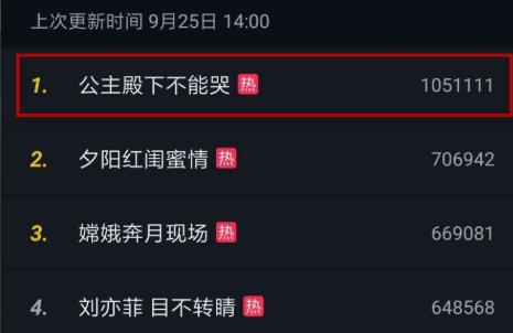 抖音热搜榜查看方法