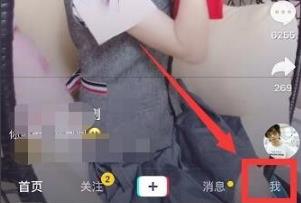 抖音删除喜欢作品教程