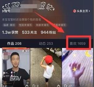 抖音删除喜欢作品教程