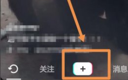 抖音发布作品详细方法 怎样在抖音里发布作品