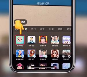 抖音emoji锁屏表情包拍摄方法