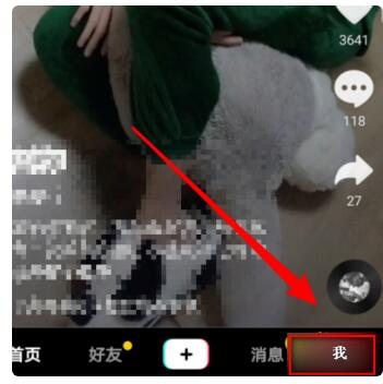 抖音查看访客来偷偷看过我教程