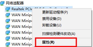 默认网关不可用修复才能用解决教程
