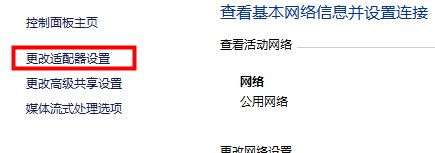 默认网关不可用ip地址修改教程