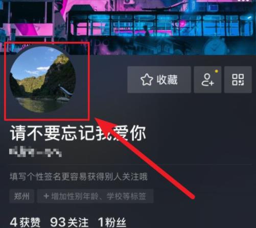 抖音头像挂件设置方法