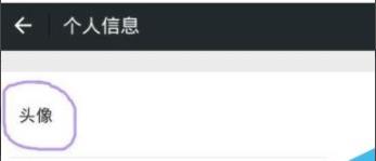 抖音透明头像设置教程