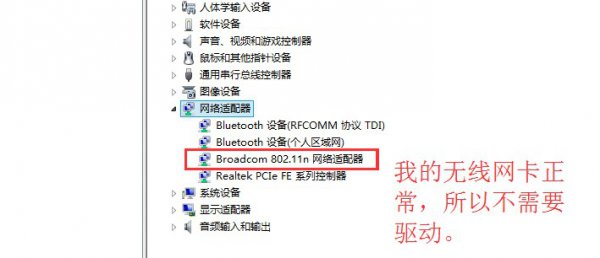 笔记本默认网关不可用解决教程