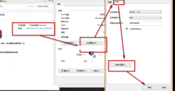 笔记本默认网关不可用解决教程