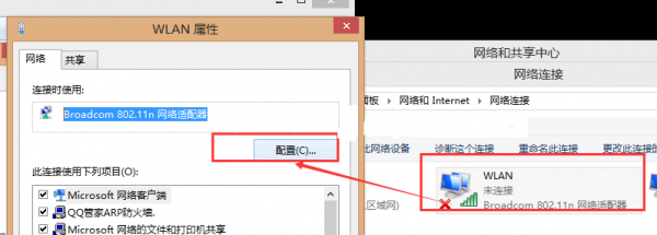 笔记本默认网关不可用解决教程