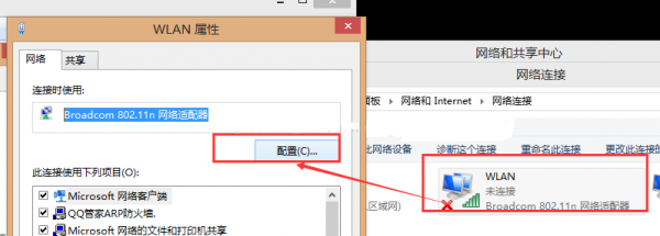 笔记本默认网关不可用解决教程