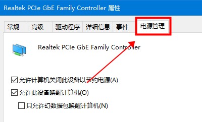 以太网默认网关不可用解决教程