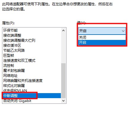 以太网默认网关不可用解决教程