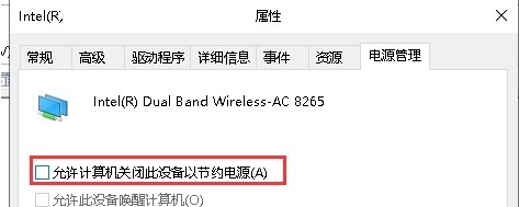 默认网关不可用win10方法