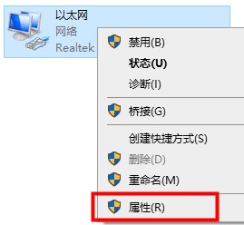 默认网关不可用win10方法