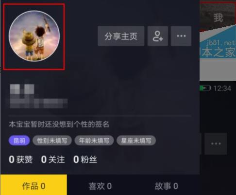 抖音id修改详细方法