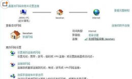 默认网关不可用win7方法 电脑经常出现默认网关不可用