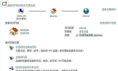 默认网关不可用win7方法