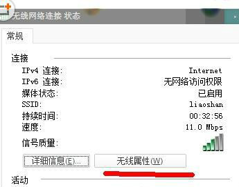 默认网关不可用win7方法