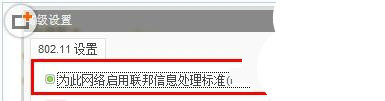 默认网关不可用win7方法