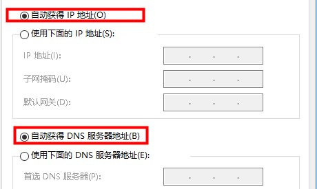 默认网关不可用老掉线解决教程