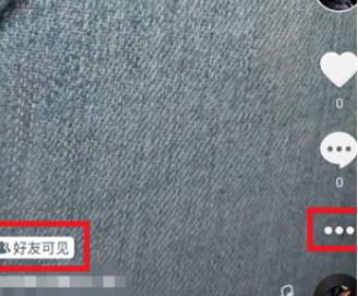 抖音发的作品别人看不到解决教程
