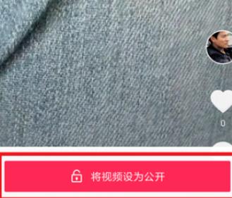 抖音发的作品别人看不到解决教程