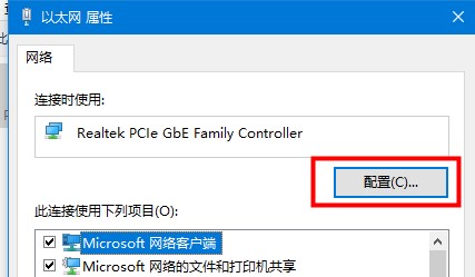 默认网关不可用修复教程