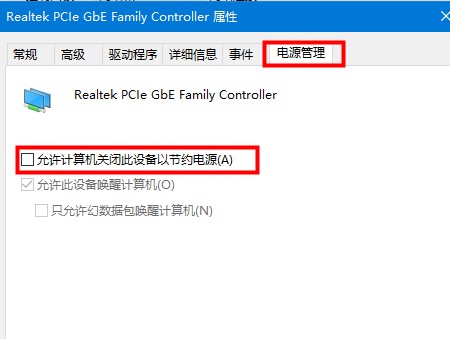默认网关不可用修复教程