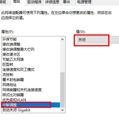 默认网关不可用修复教程