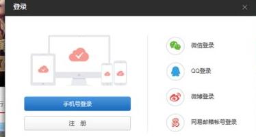 网易云音乐网页版登录入口详情