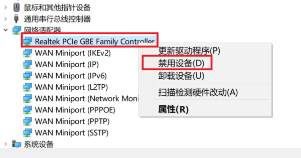 win10网络重置没有网络适配器解决教程