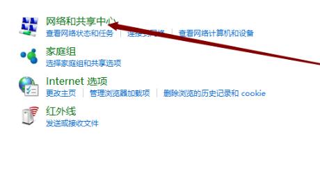 win10网络通但不能打开网页解决教程