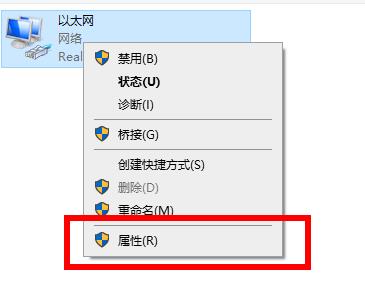 win10网络通但不能打开网页解决教程