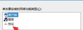 win10网络通但不能打开网页解决教程
