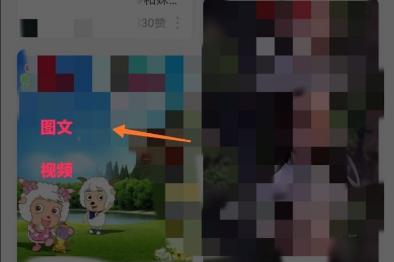 网易云音乐mlog发布方法
