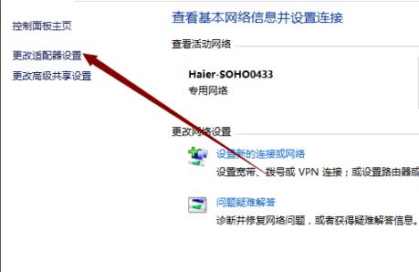 win10网络被禁用解决教程