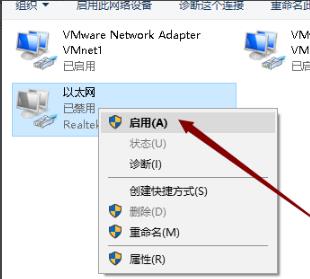 win10网络被禁用解决教程