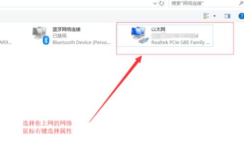 win10网络正常 网络图标有黄色感叹号问题解决教程