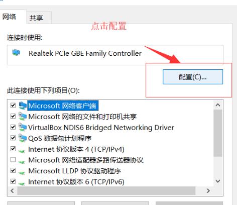 win10网络正常 网络图标有黄色感叹号问题解决教程