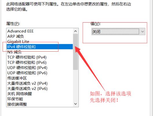 win10网络正常 网络图标有黄色感叹号问题解决教程