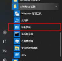 win10网络凭据是什么 win10网络凭据设置教程