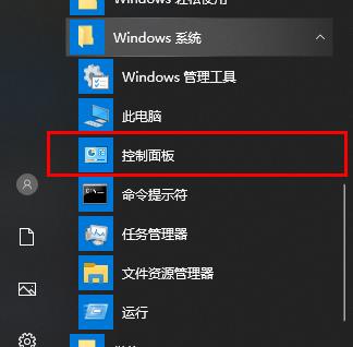 win10网络凭据设置教程