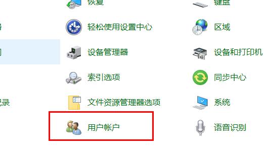 win10网络凭据设置教程