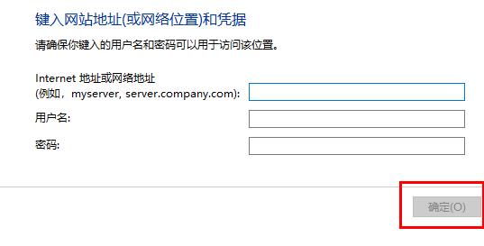 win10网络凭据设置教程